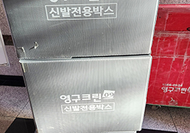 [4045번째 자체점검] 2025년 3월 239호 포장이사 (지역점 촬영)이미지