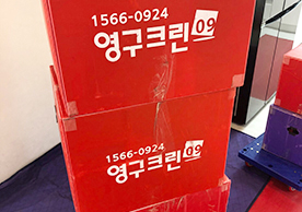 [3021번째 자체점검] 2022년 11월 244호 포장이사 (지역점 촬영)이미지