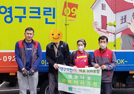 452번째 나눔봉사이미지