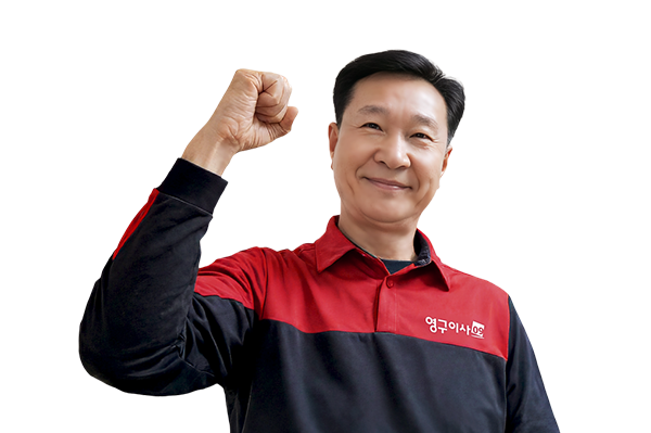 영구이사 326호점이미지