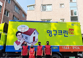 [2333번째 자체점검] 2021년 10월 417호 포장이사 (지역점 촬영)이미지