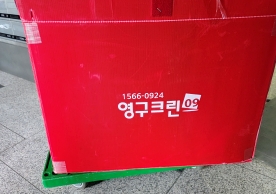 [2789번째 현장점검] 2025년 3월 298호점 포장이사이미지