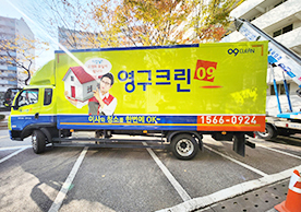 [3510번째 자체점검] 2023년 11월 456호 포장이사 (지역점 촬영)이미지