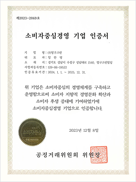 한국소비자원 CCM 인증