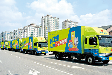 영구이사 이미지