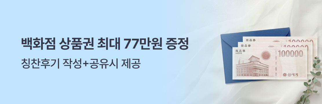 포장이사, 청소서비스 후기를 남기고 SNS에 공유하면 상품권과 스타벅스 커피쿠폰을 드립니다.