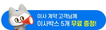 용달이사 계약 고객님 단독 혜택!