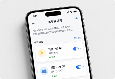 APP 스케줄 예약 기능
