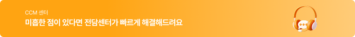 미흡한 점이 있다면 전담센터가 빠르게 해결해드려요