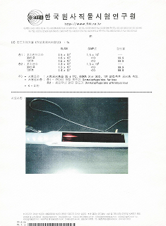 진드기 제거율 시험성적서