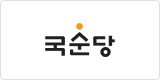 국순당 이미지