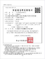 직접생산증명서-경비업