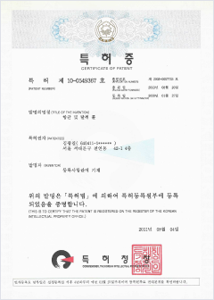 특허증