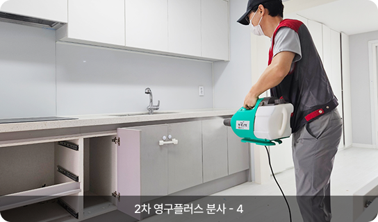 2차 영구플러스 분사 - 4