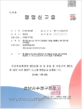 위생관리 영업신고증