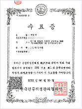 위생교육수료증