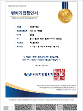 벤처기업 확인서