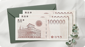 인증글 확인 후 상품권 일괄 지급