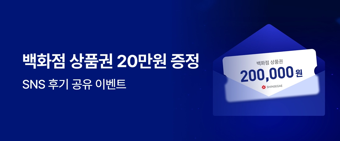 이사, 청소 SNS후기 공유 이벤트