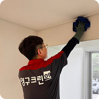많이 찾는 서비스 영구크린 이미지