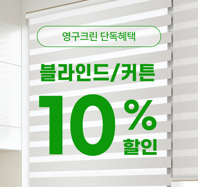 블라인드/커튼 이미지 