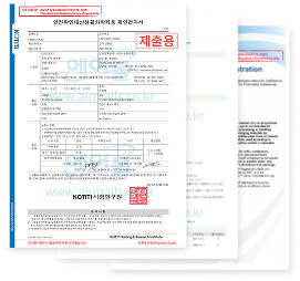 유해물질 불검출 테스트 통과 결과지