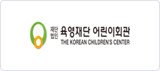 육영재단 어린이회관 이미지