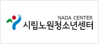 시립노원청소년센터 이미지