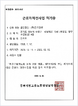 근로자 파견사업 허가증