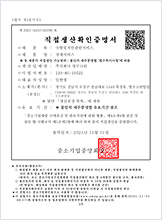 직접생산증명서-경비업