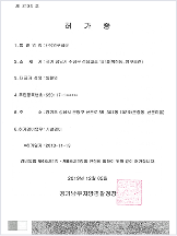 시설경비 허가증