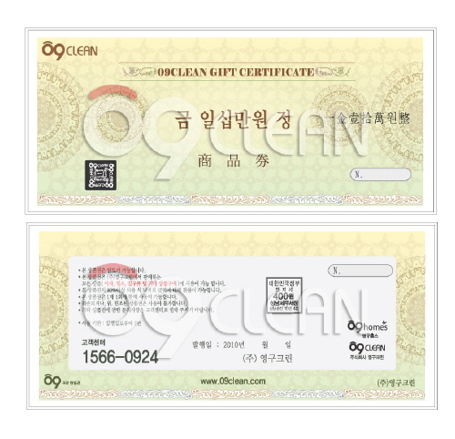 이사·청소 상품권을 아시나요?이미지