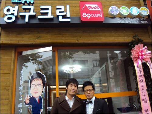 영구크린몰 면목점 오픈이미지