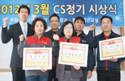 2012년 3월 CS정기 시상식 결과이미지