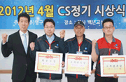2012년 4월 CS정기 시상식 결과이미지