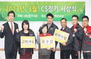 2013년 3월 CS정기 시상식 결과이미지