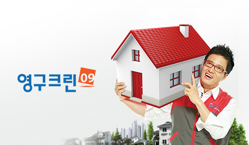 조영구의 '영구크린', 서울 심장부에 포장이사 · 청소업계 깃발을 꽂다이미지