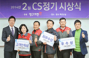 2014년 2월 CS정기 시상식이미지
