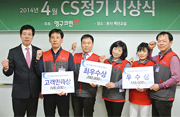 2014년 4월 CS정기 시상식이미지
