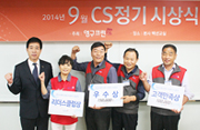 2014년 9월 CS정기 시상식이미지