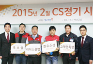 2015년 2월 CS정기 시상식이미지