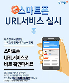 (주)영구크린, 포장이사 접수와 동시에 지역점정보 제공이미지