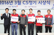 2016년 3월 CS정기 시상식이미지