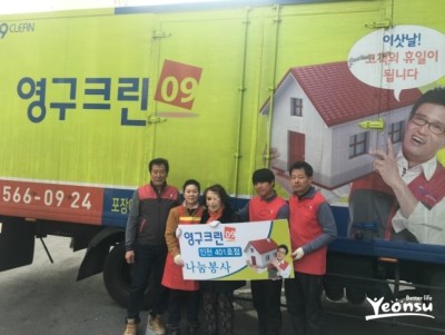 인천시 연수구, ㈜영구크린 화재 피해가구 무료 이사이미지