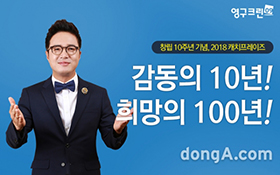 포장이사업체 영구크린, 2018년 캐치프레이즈 선포이미지