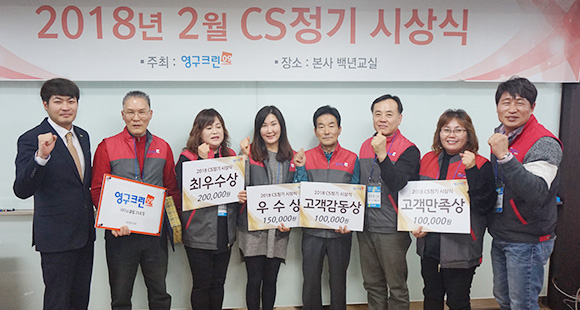 2018년 2월 CS정기 시상식 결과 안내이미지