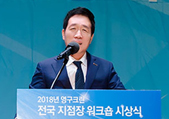 2018 워크숍 & 연도대상 시상식이미지