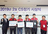 2019년 2월 CS정기 시상식 결과 안내이미지