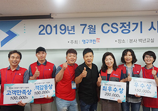 2019년 7월 CS정기 시상식 결과 안내	이미지