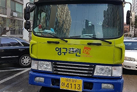 [647번째 자체점검] 2019년 6월, 87호 포장이사 (지역점 촬영)이미지